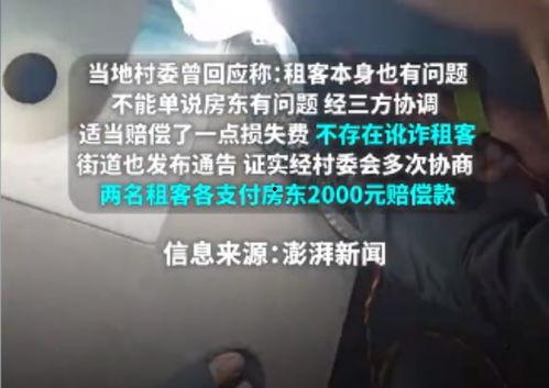 西安房东最新爆料新闻,揭秘租房市场新动态与困境 第3张 西安房东最新爆料新闻,揭秘租房市场新动态与困境 第3张